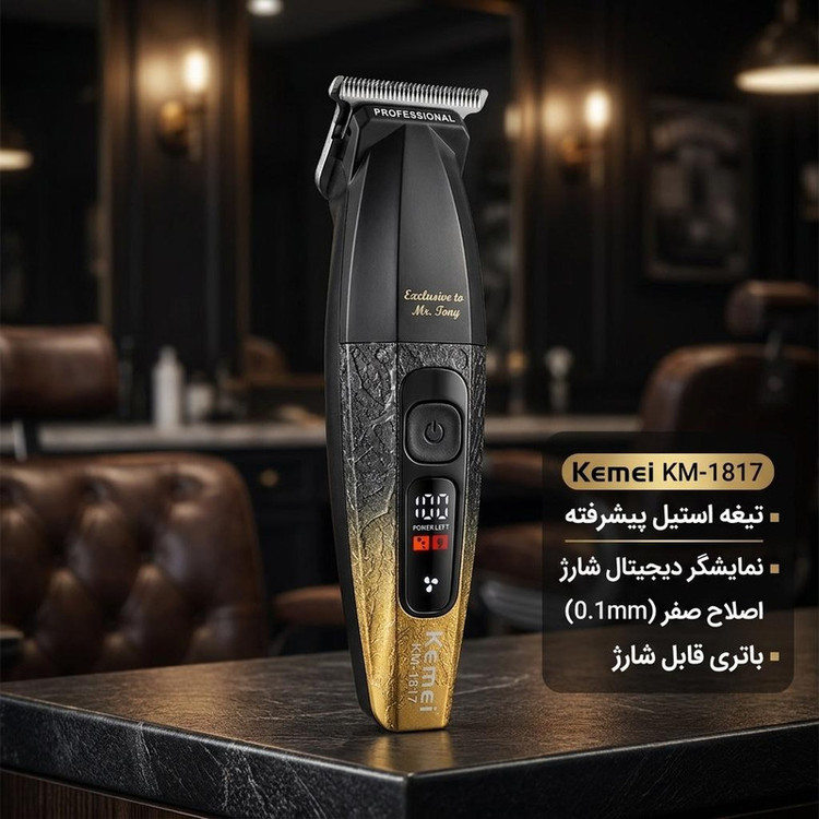 ماشین اصلاح موی سر و صورت شارژی کیمی مدل km-1817