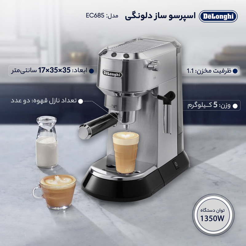اسپرسوساز خانگی دلونگی مدل EC685، ظرفیت مخزن آب 1100 میلیلیتر، نیمه اتوماتیک با مصرف پودر قهوه، مناسب تهیه آب جوش، فشار بخار 15 بار، دارای 1 نازل قهوه و سیستم گرمایشی ترموبلاک