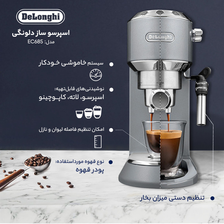 اسپرسوساز خانگی دلونگی مدل EC685، ظرفیت مخزن آب 1100 میلیلیتر، نیمه اتوماتیک با مصرف پودر قهوه، مناسب تهیه آب جوش، فشار بخار 15 بار، دارای 1 نازل قهوه و سیستم گرمایشی ترموبلاک
