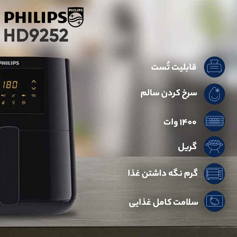 هواپز 6.2 لیتر فیلیپس مدل HD9270