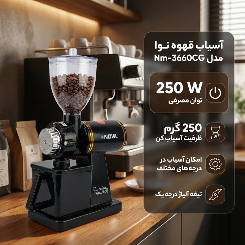 آسیاب قهوه نوا مدل Nm-3660CG