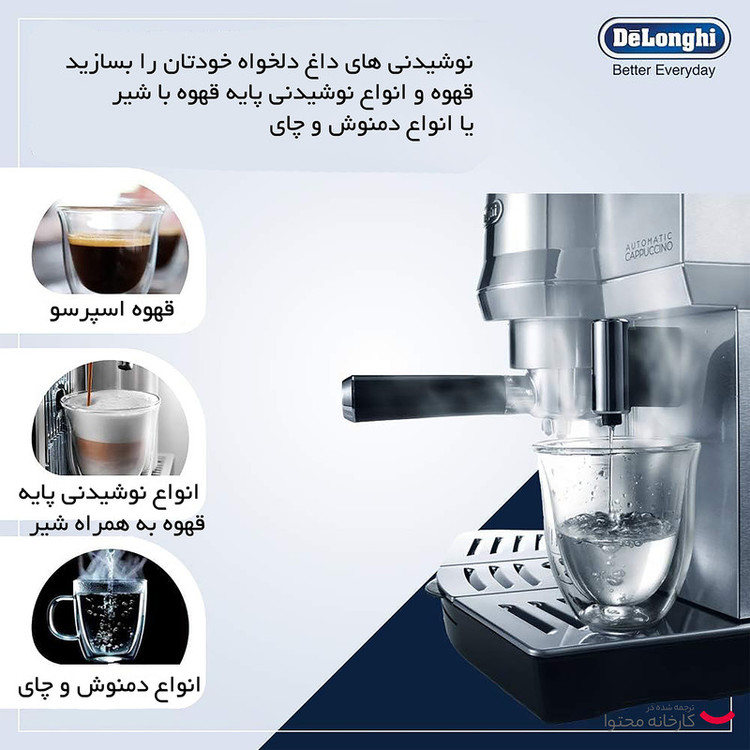 اسپرسو ساز نیمهصنعتی 1 لیتری دلونگی مدل EC850M، نیمه اتوماتیک با مصرف پودر قهوه، مناسب تهیه اسپرسو، کاپوچینو، موکا، کافه لاته و امریکانو، دارای یک عدد نازل قهوه