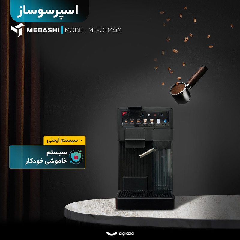 اسپرسوساز خانگی مباشی مدل ME-CEM401، نیمه اتوماتیک با مصرف کپسول قهوه، ظرفیت مخزن آب 1800 میلیلیتر و مخزن شیر 400 میلیلیتر، فشار بخار 19 بار، 1 نازل قهوه، صفحه نمایش لمسی و نازل بخار اتوماتیک
