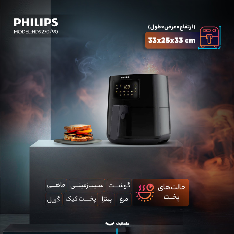 هواپز فیلیپس مدل HD9270/90، ظرفیت 6.2 لیتر، 2000 وات، 7 برنامه پخت، کنترل دیجیتال و پنل لمسی، تکنولوژی RapidAir، صفحه نمایشگر دیجیتال