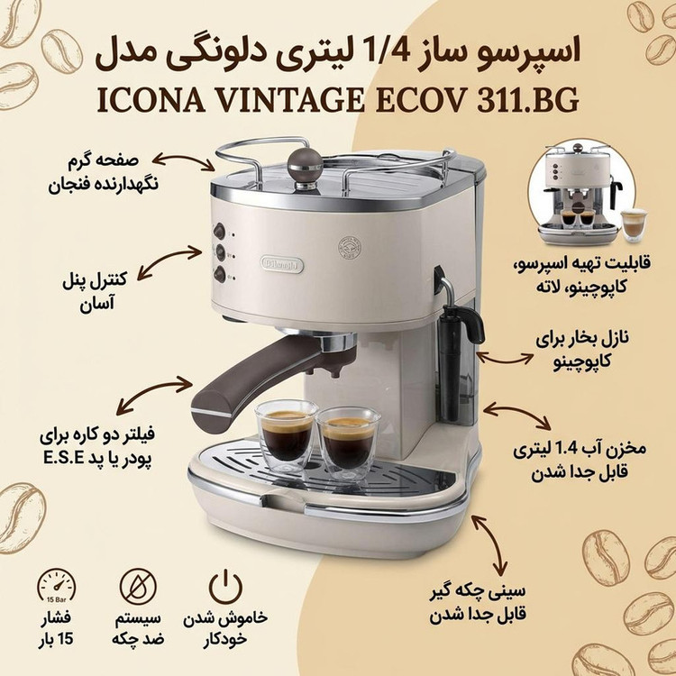 اسپرسوساز 1400 میلیلیتری دلونگی مدل ICONA VINTAGE ECOV 311.BG، مناسب تهیه اسپرسو، کاپوچینو، ماکیاتو و لانگو، دارای 2 عدد نازل قهوه، سیستم گرم کردن فنجان