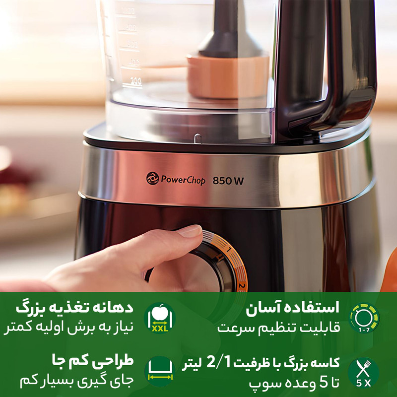 غذاساز فیلیپس مدل HR7530