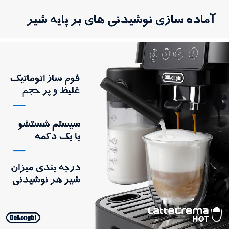 اسپرسوساز خانگی 1800 میلیلیتری دلونگی مدل Magnifica Start ECAM 220.60، با مصرف پودر و دانه قهوه، مناسب تهیه اسپرسو، کافه لاته، کاپوچینو و لانگو، دارای 2 عدد نازل قهوه، آسیاب قهوه، حالت آماده به کار، سینی چکه گیر