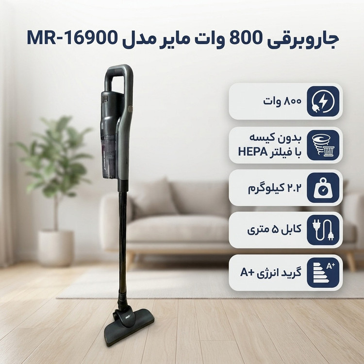 جاروبرقی 800 وات مایر مدل MR-16900