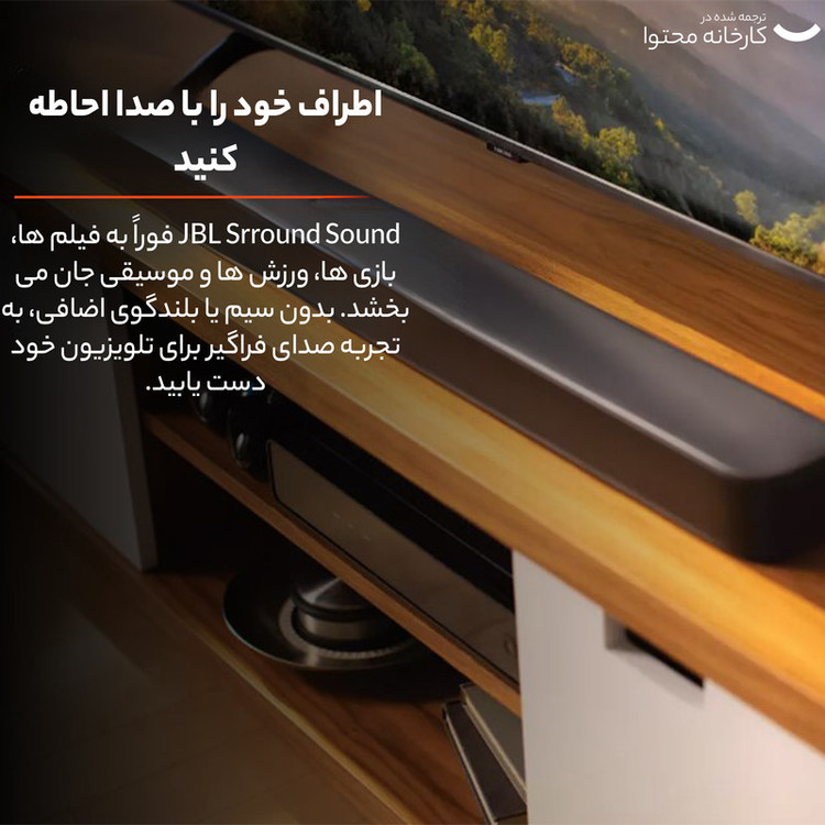 ساندبار جی بی ال مدل Bar 2.1 Deep Bass