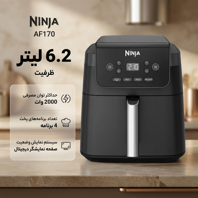 هواپز 6.2 لیتر نینجا مدل AF170
