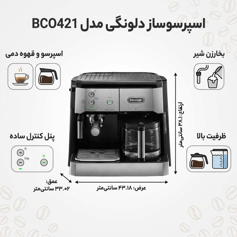 اسپرسوساز 1000 میلیلیتری دلونگی مدل BCO421، با مصرف پودر و پد قهوه، مناسب تهیه اسپرسو، کاپوچینو و فرانسه، دارای 2 عدد نازل قهوه، سیستم گرم کردن فنجان