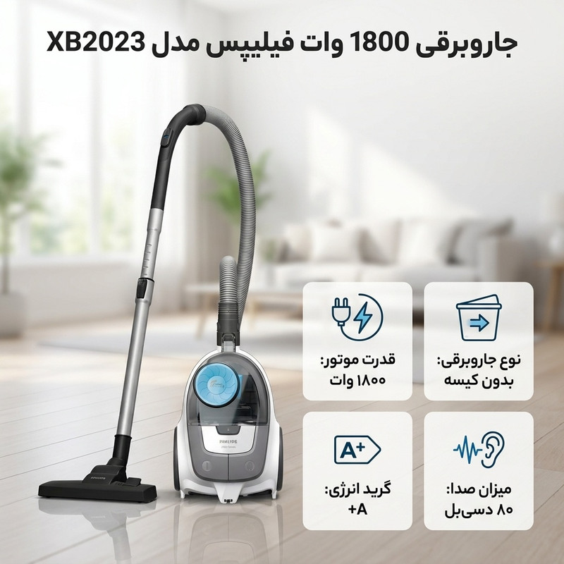 جاروبرقی 1800 وات فیلیپس مدل XB2023