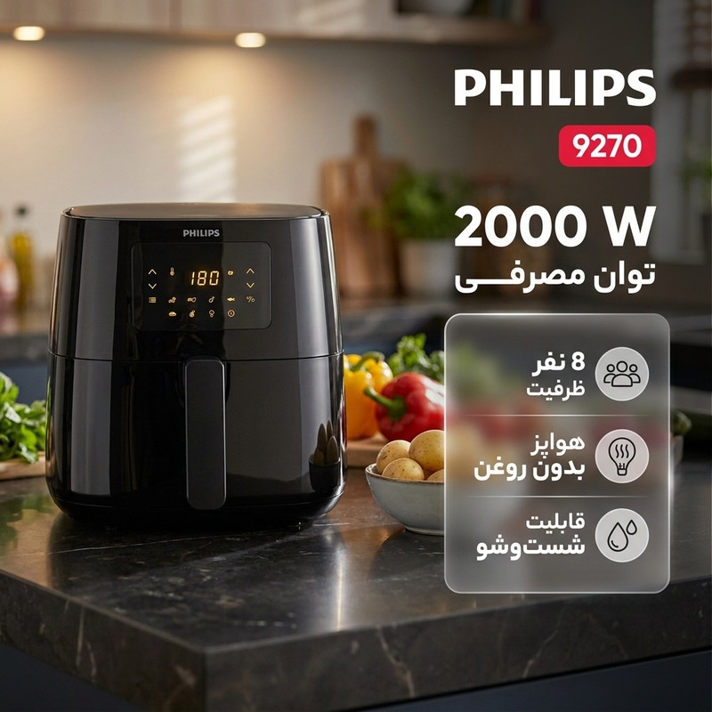 سرخ کن بدون روغن فیلیپس مدل 9270